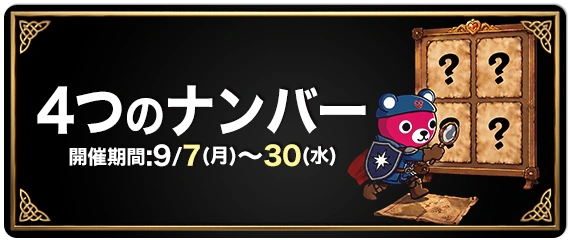 rule