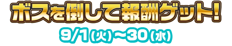 タイトル