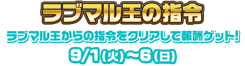 タイトル