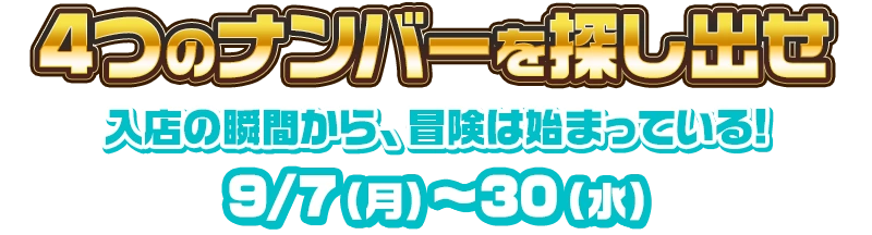 タイトル