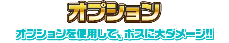 タイトル