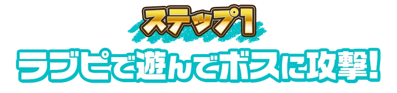 イベント