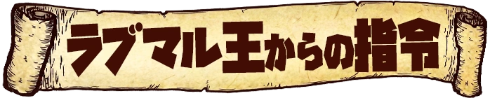 タイトル