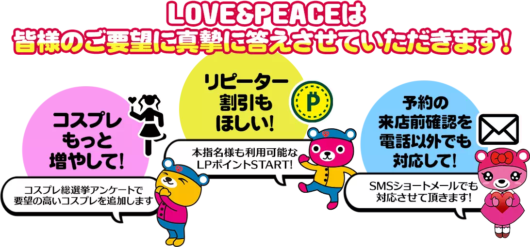 みなさまの声を大募集!