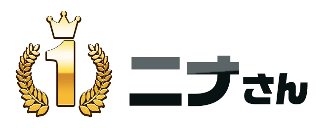 1位ニナさん